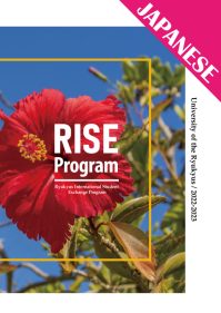 RISE Program Application Guide_jpn.