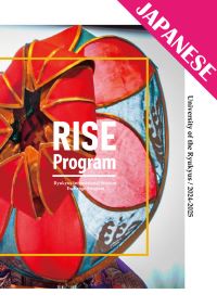 RISE Program Application Guide_jpn.