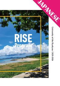 RISE Program Application Guide_jpn.
