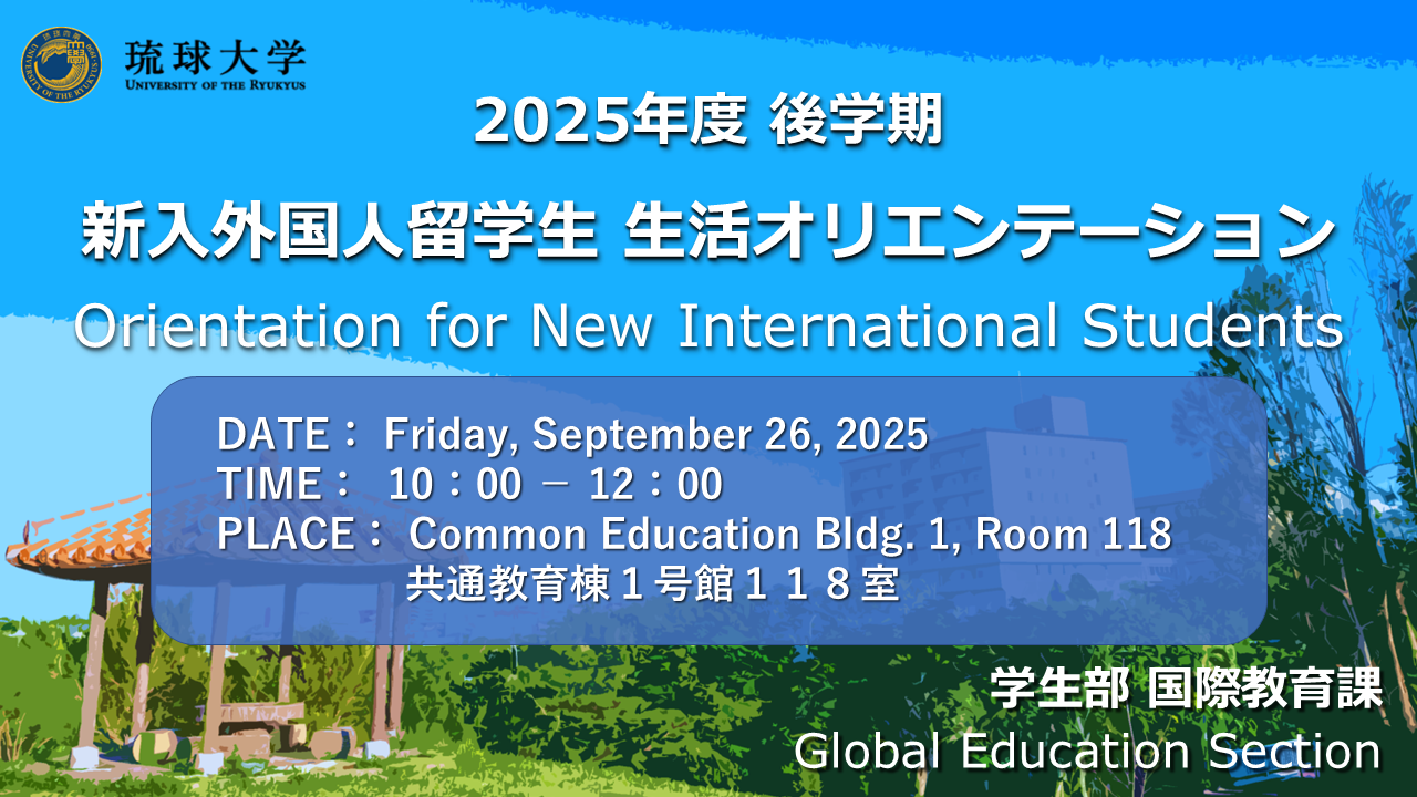 オリエンテーション画像
