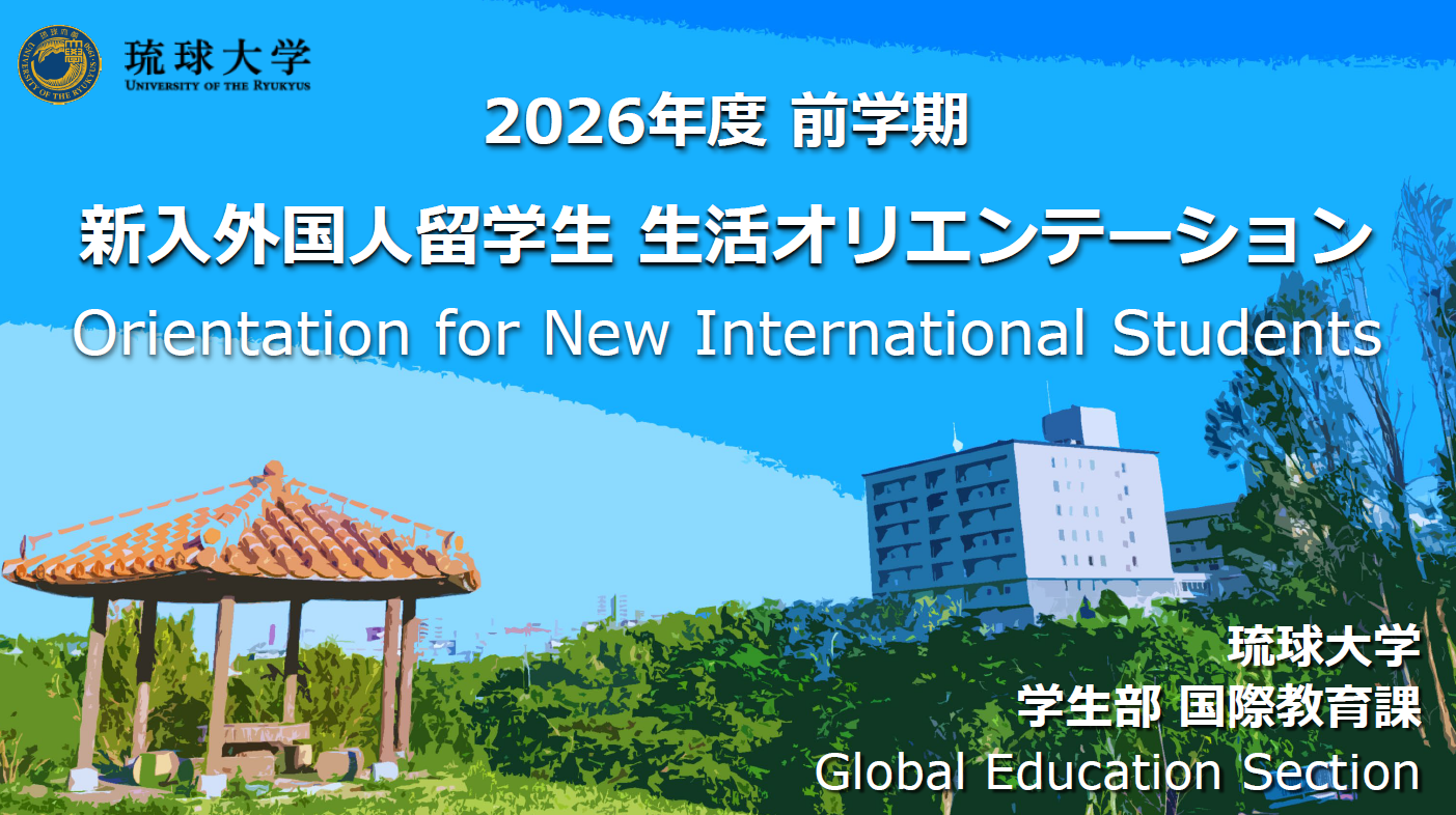 オリエンテーション画像